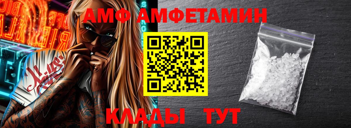 Амфетамин VHQ Боровичи