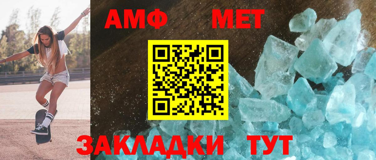 АМФЕТАМИН  Боровичи  Amphetamine Premium 