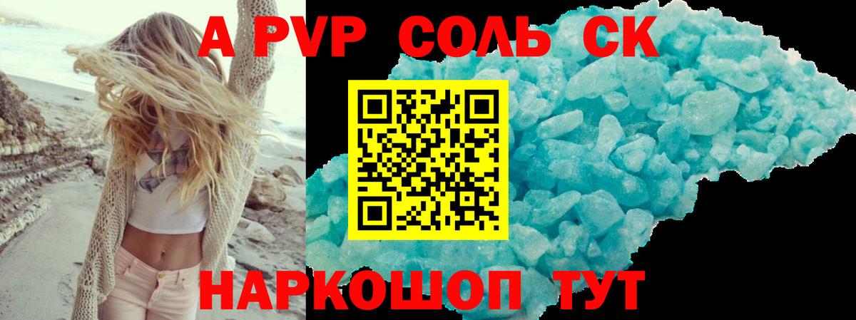 Alfa_PVP кристаллы Боровичи