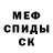 Первитин кристалл Andrew Thiers