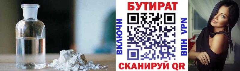 БУТИРАТ BDO 33%  купить  сайты  Боровичи 