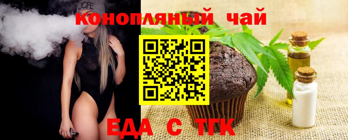 Боровичи  Cannafood конопля  Вход с VPN 