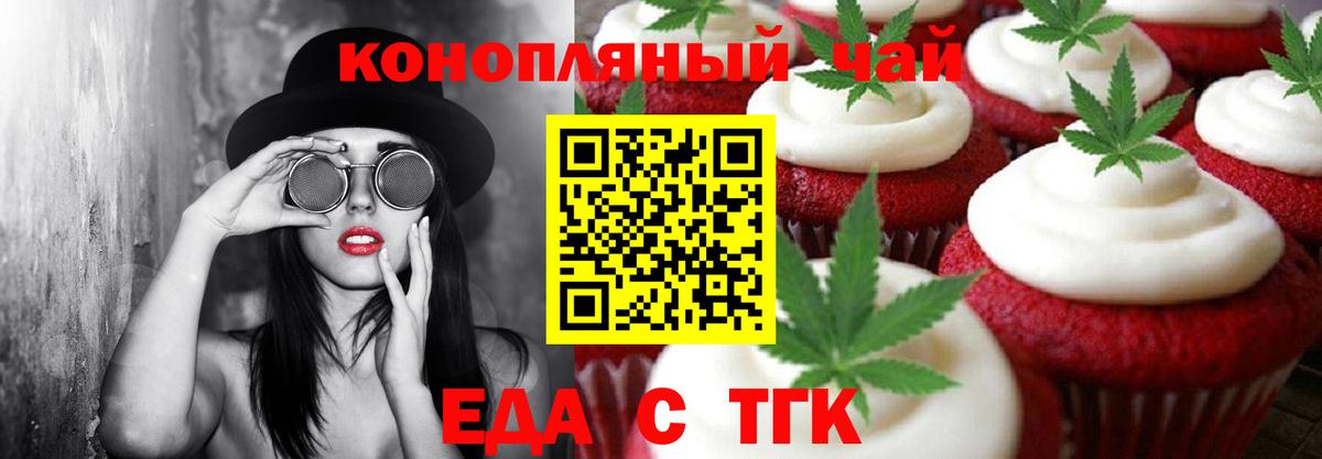 Cannafood конопля  Боровичи 