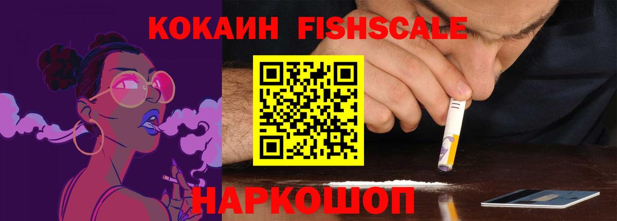 КОКАИН VHQ Боровичи