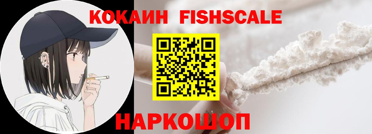 купить наркотики сайты  КОКАИН Эквадор  Вход с VPN  COCAIN  Боровичи  КОКАИН Эквадор 