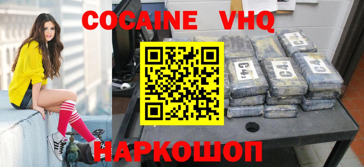 Cocaine FishScale Боровичи