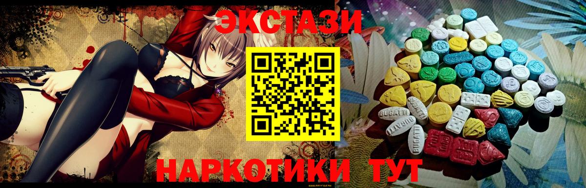 Экстази Cube Боровичи