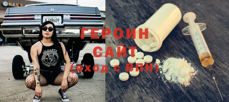 Героин Heroin  хочу наркоту  Боровичи 