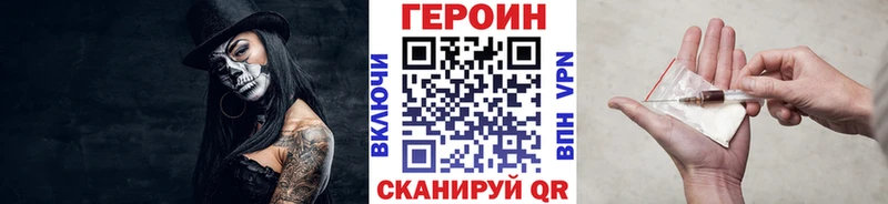 наркотики  Боровичи  кракен зеркало  Героин VHQ 