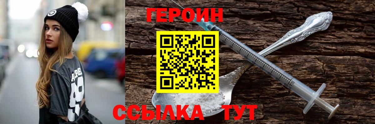 Героин гречка  ГЕРОИН  Боровичи 