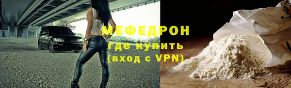мяу мяу кристалл Нея