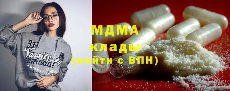 МДМА Molly  Боровичи 