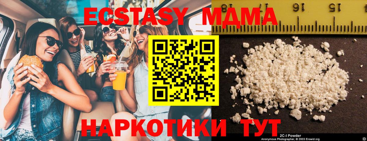 Боровичи  МДМА  Вход с VPN  МДМА VHQ  МДМА Molly 