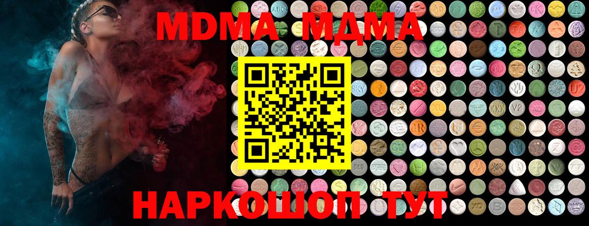 MDMA crystal Боровичи