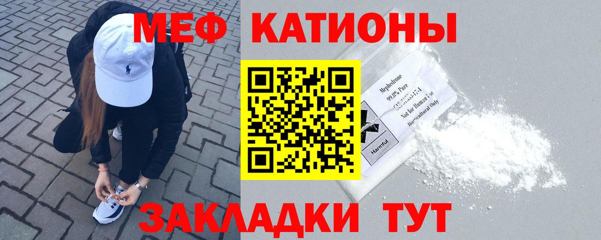 МЕФ  Боровичи