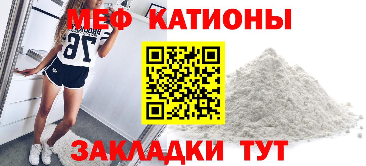 МЯУ-МЯУ  Мефедрон  Вход с VPN  Боровичи  Мефедрон мяу мяу  МЯУ-МЯУ мяу мяу 