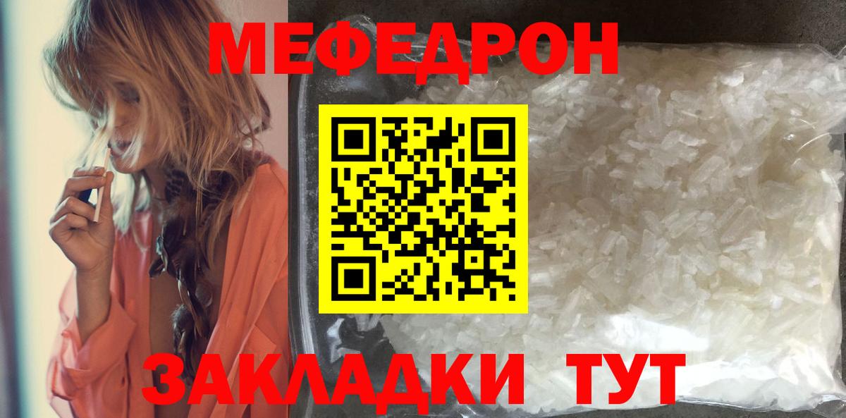 Меф кристаллы Боровичи