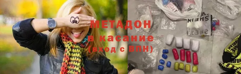 Метадон белоснежный  Боровичи 