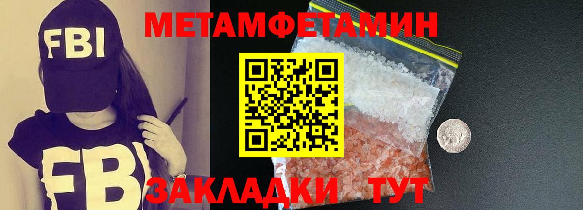 Боровичи  МЕТАМФЕТАМИН винт  Вход с VPN 