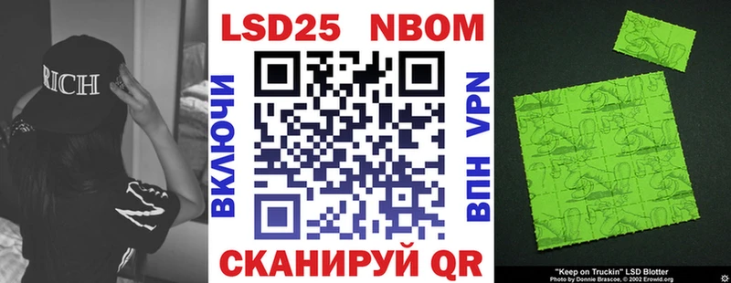 купить закладку Боровичи Марки 25I-NBOMe 1500мкг