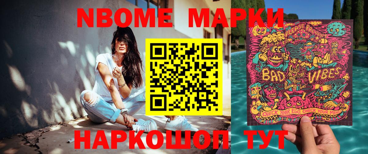 Боровичи  Марки N-bome 1,8мг  Марки N-bome  Вход с VPN 