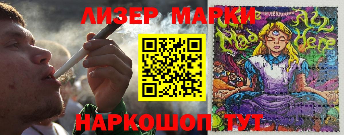 Марки NBOMe 1500мкг  Марки NBOMe 1500мкг  Марки 25I-NBOMe  Боровичи 