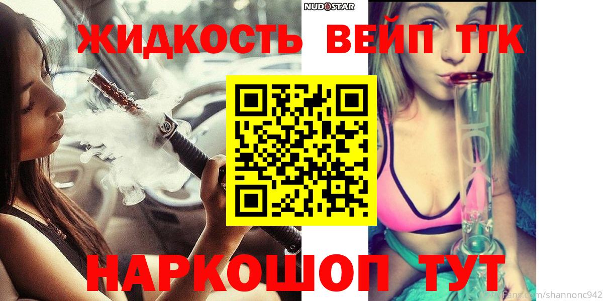 ТГК гашишное масло  Боровичи 