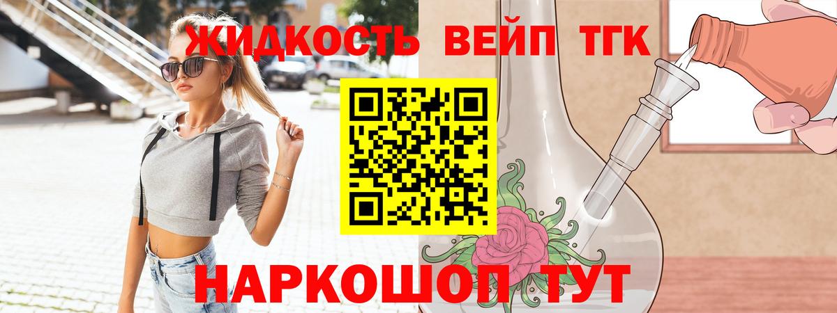 Дистиллят ТГК Wax Боровичи