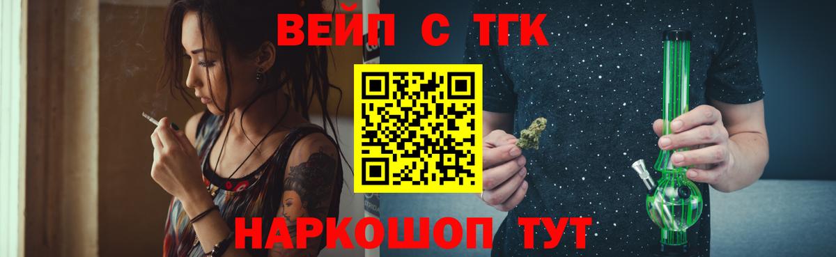 ТГК вейп с тгк  Дистиллят ТГК THC oil  Вход с VPN  Боровичи 